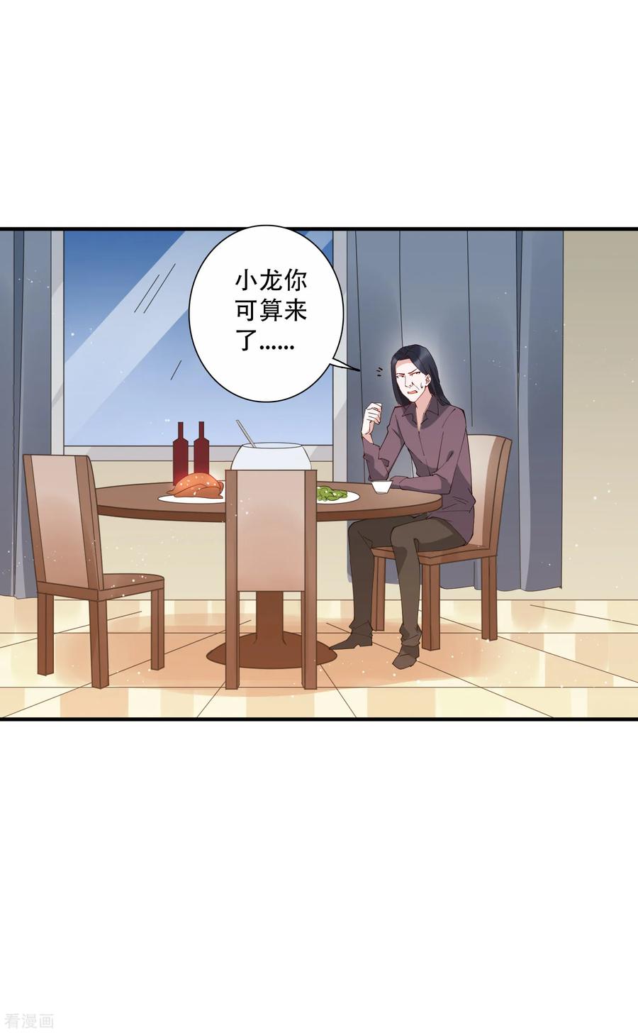 第55话 放开房东让我来！1