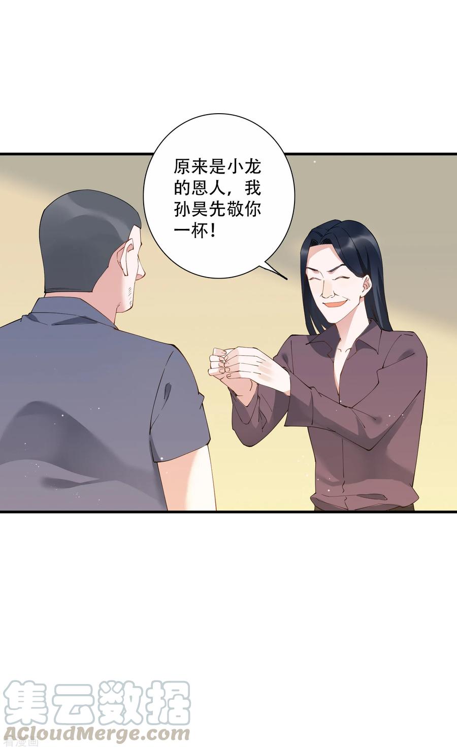第55话 放开房东让我来！4