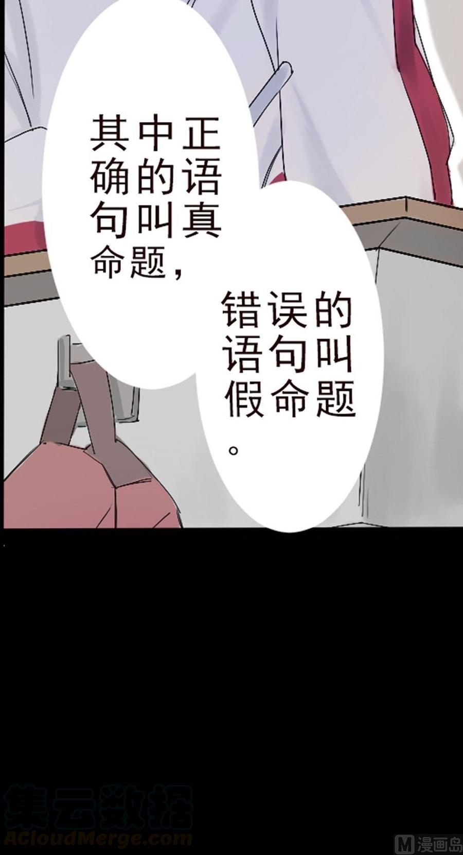 第25话上课4