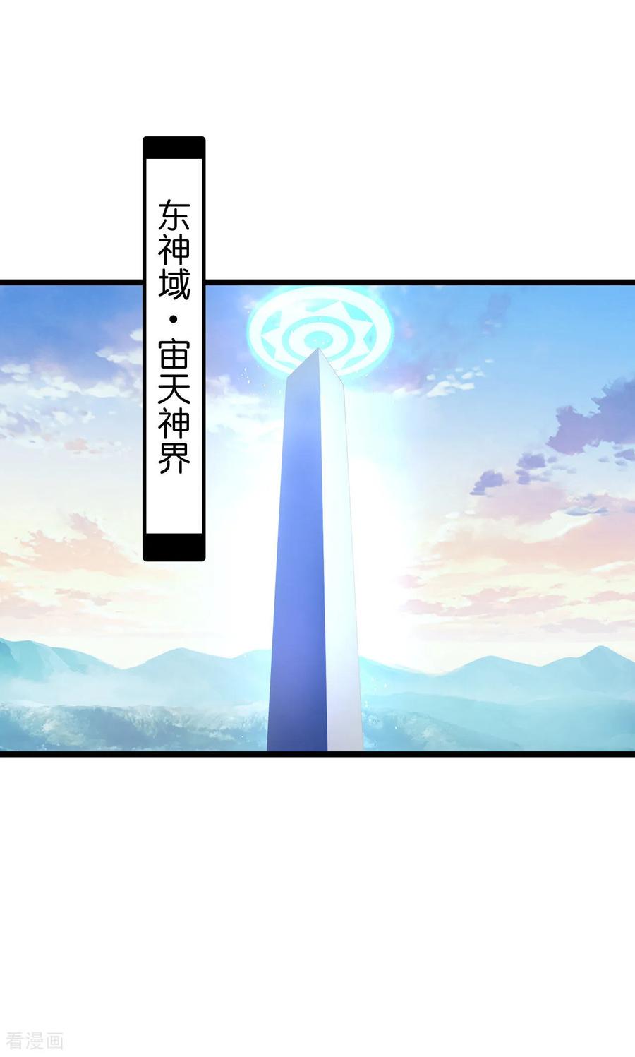 第731话 再回神界2