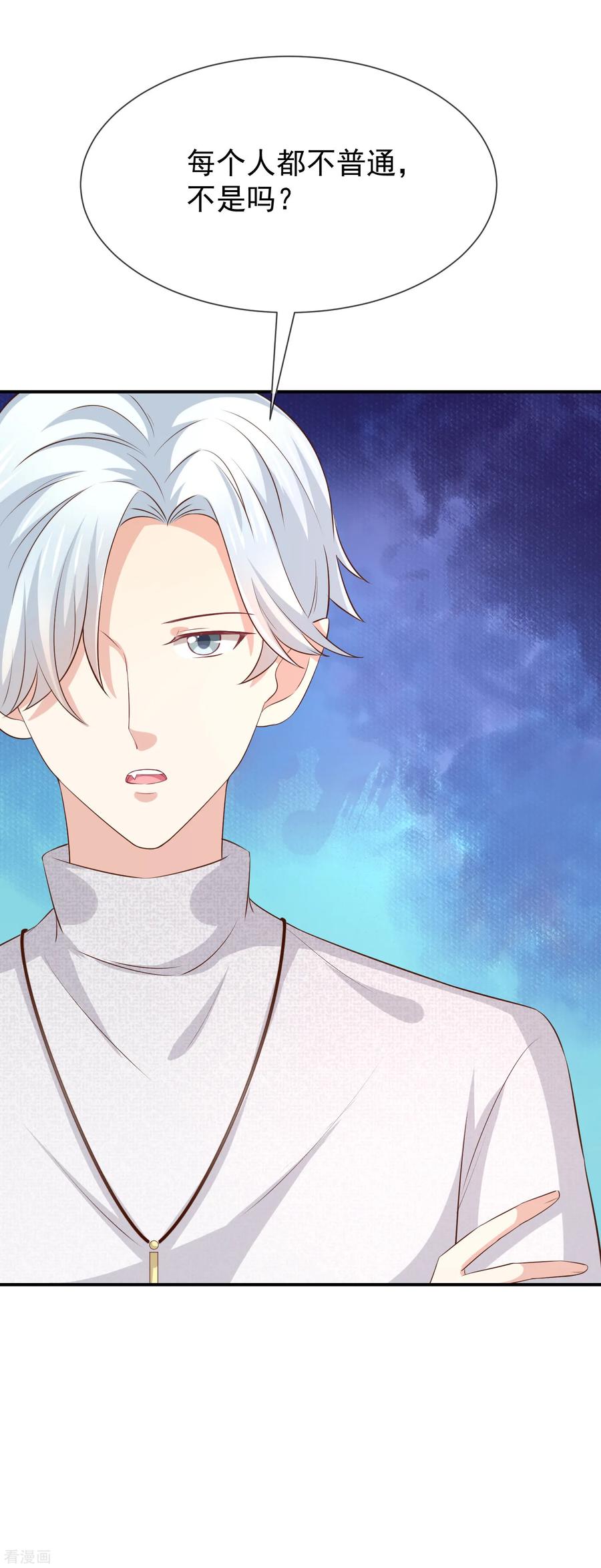 第17话 成为助理0