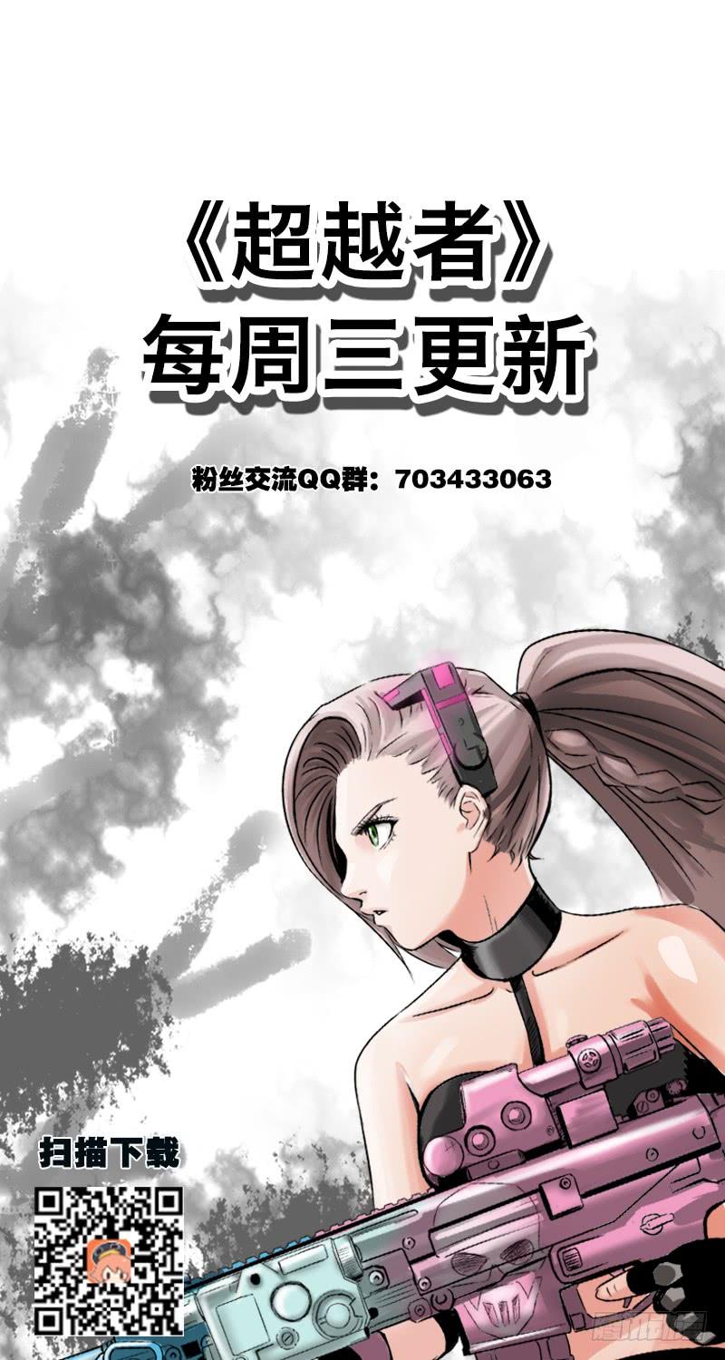 第九话 阻拦者4