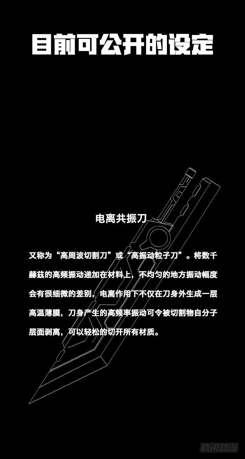 第九话 阻拦者3