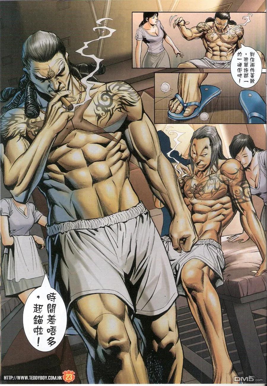 第1551回 [坐馆]风范1