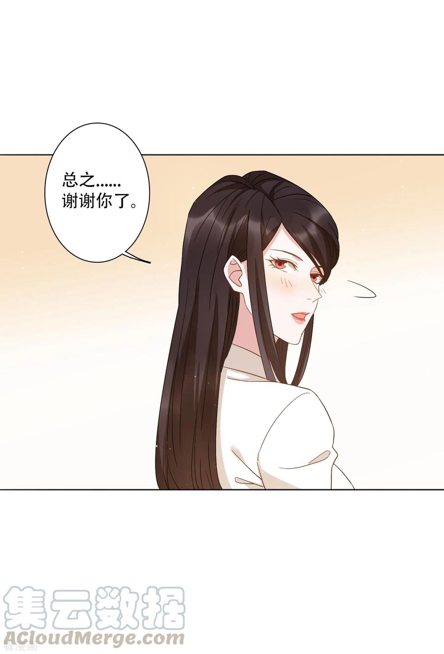 第50话 吻我的女上司？！4