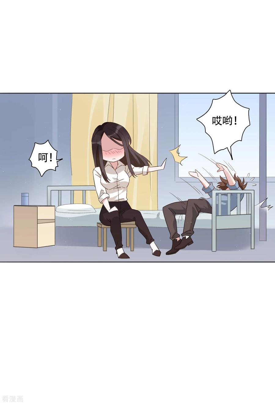 第50话 吻我的女上司？！2