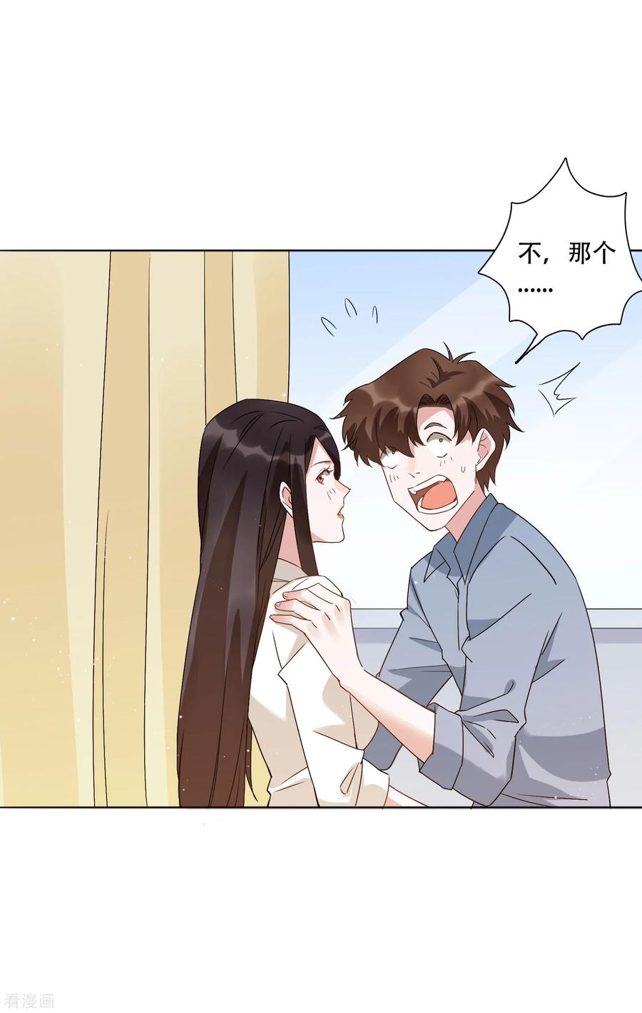 第50话 吻我的女上司？！1