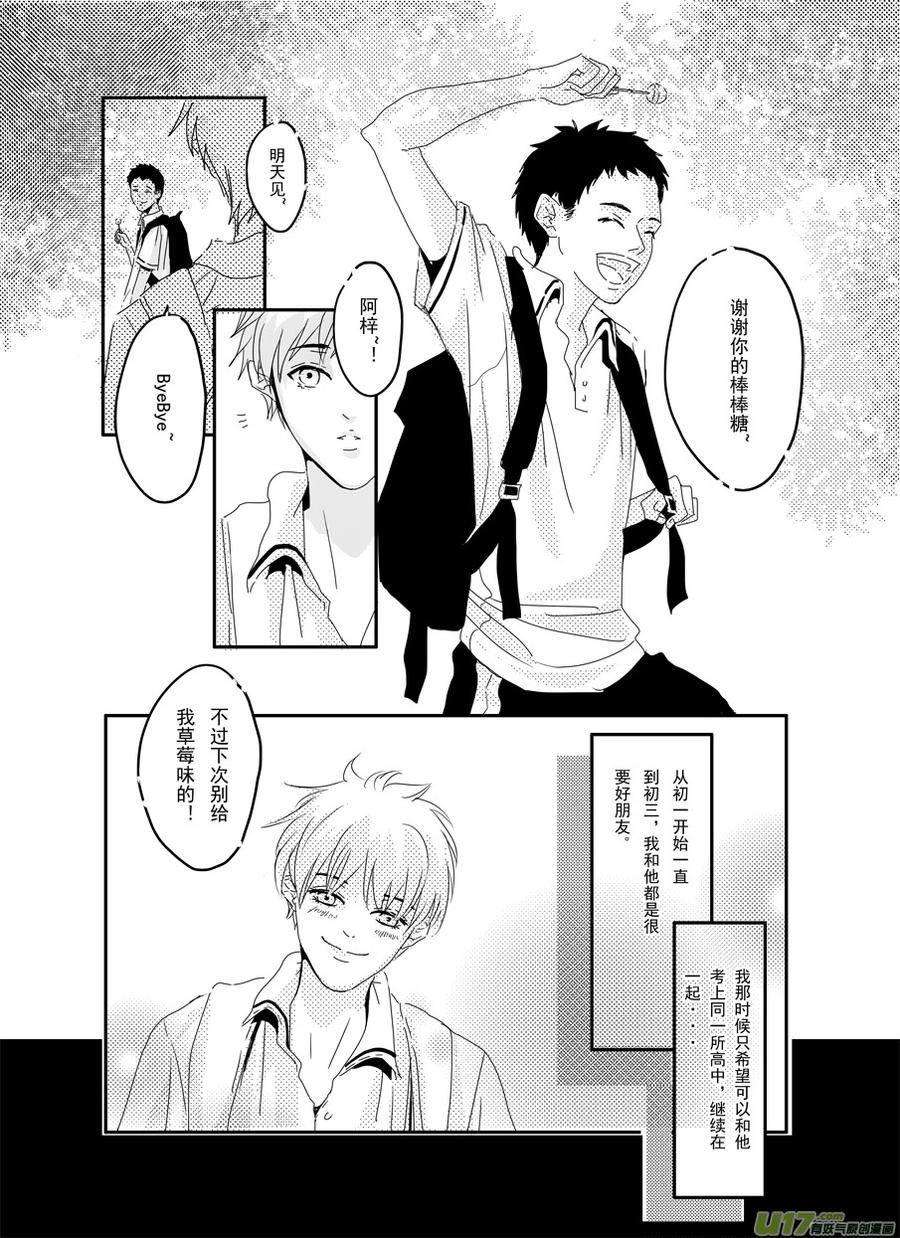 七《红绿灯》3