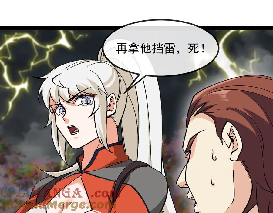 第170话：我杀的进化兽你也敢抢4