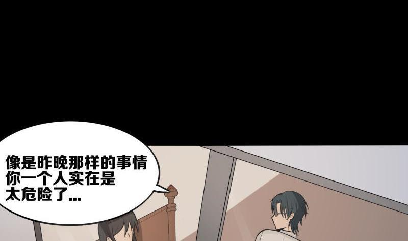 第33话 结盟2