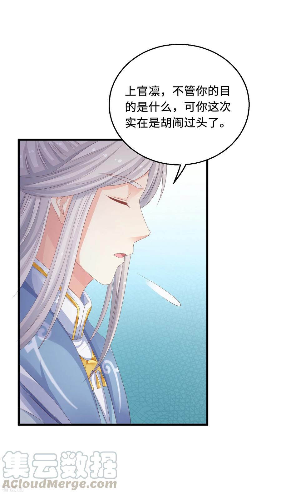 第19话 出事1
