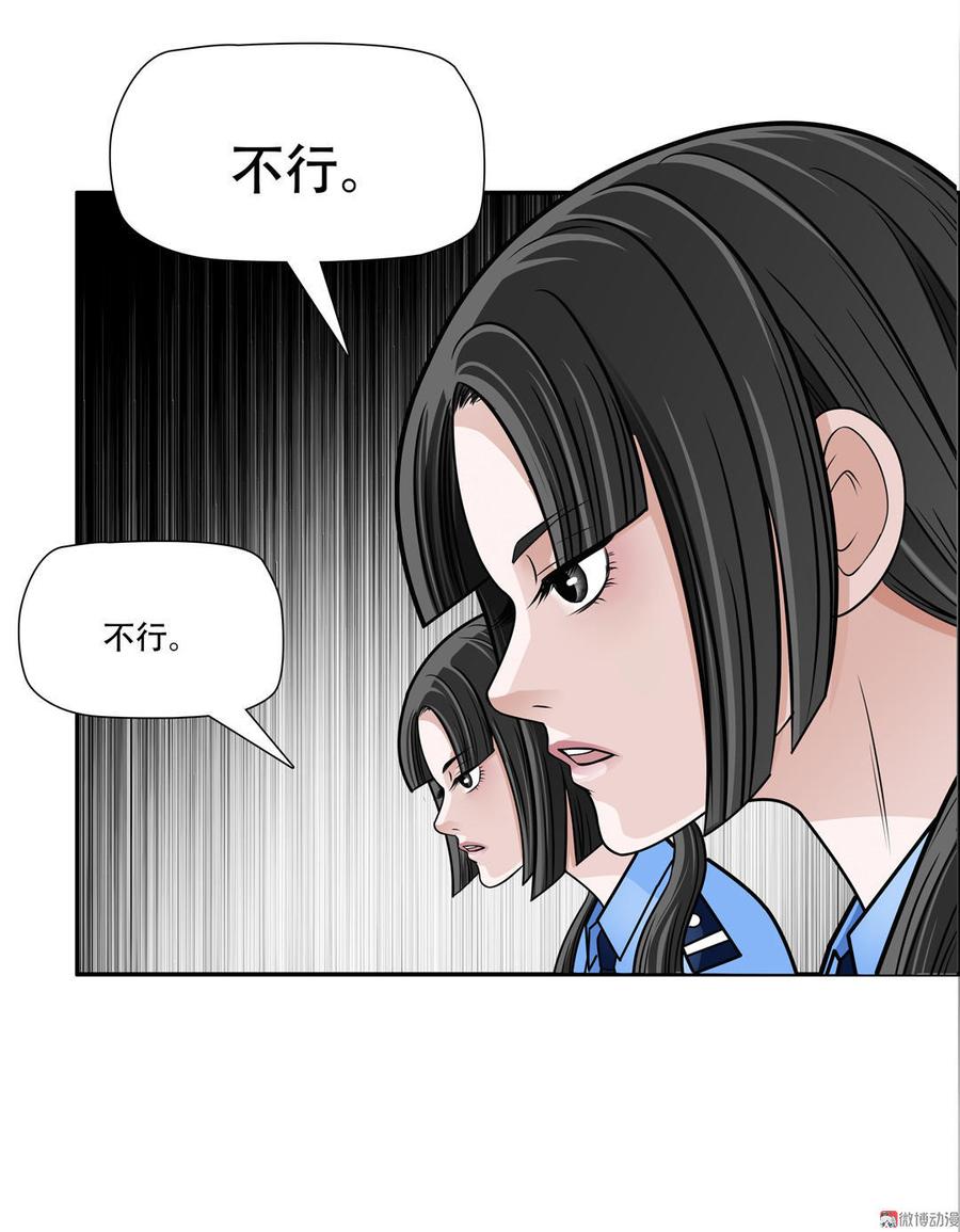 第11话 反击1