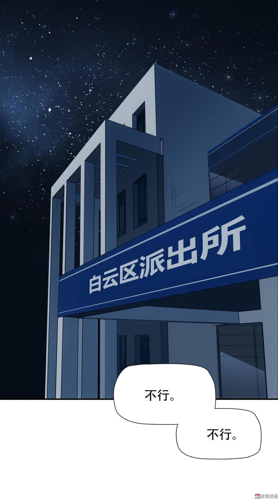第11话 反击3