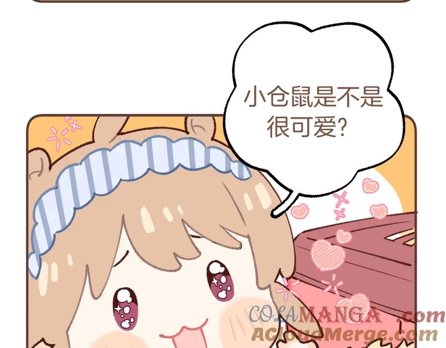 偷偷小剧场032