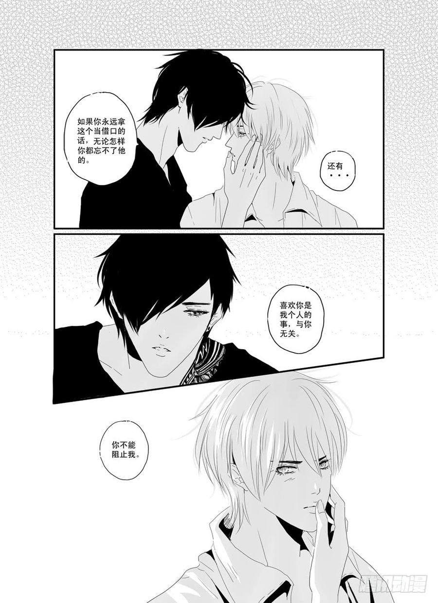 二十六《错的人》2