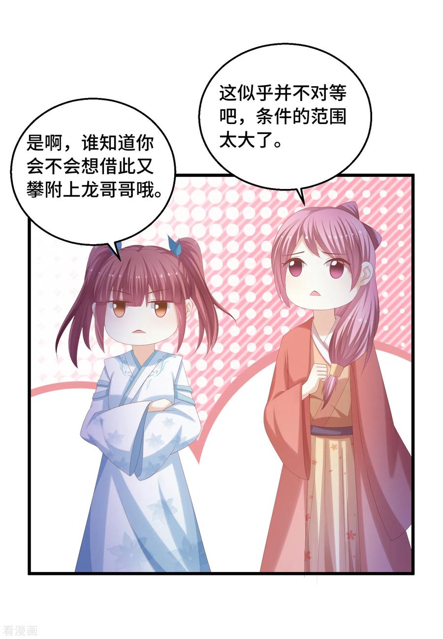 第39话 你还在骗我1
