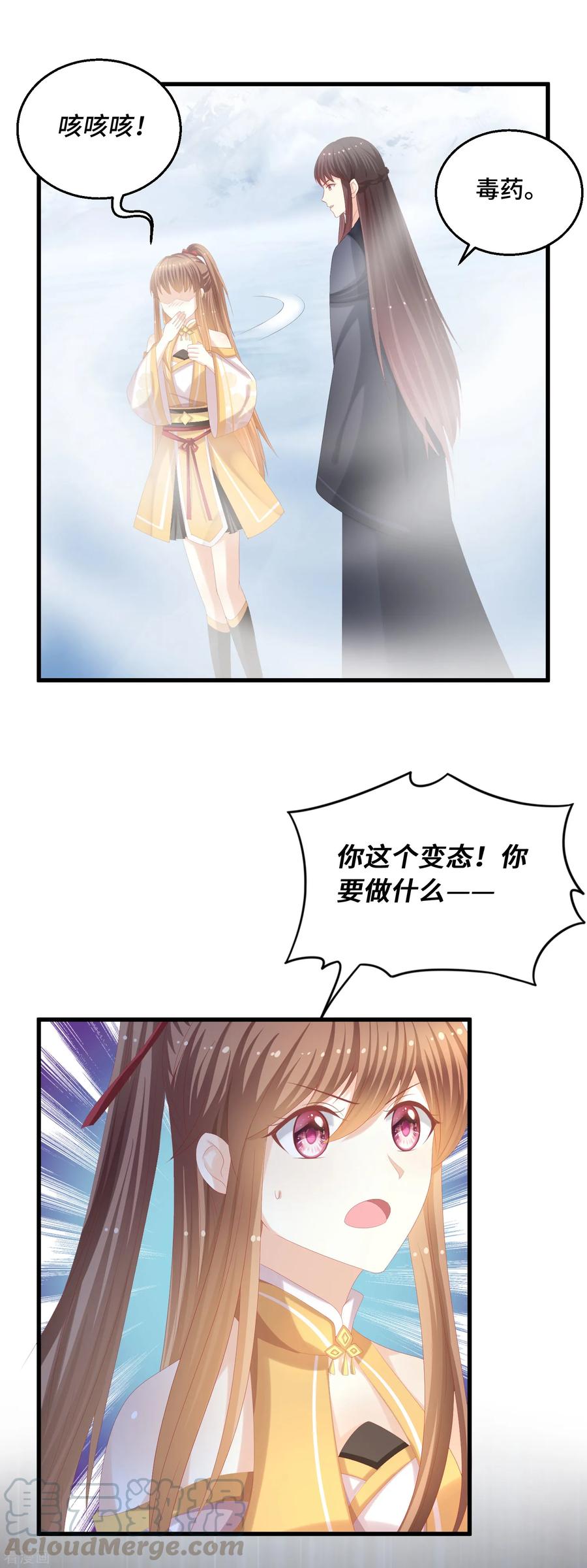 第40话 毒药4
