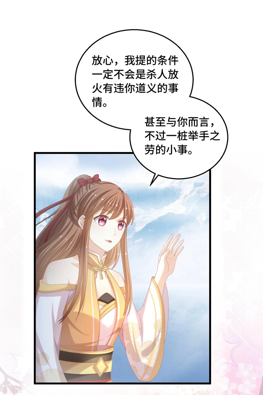 第39话 你还在骗我2