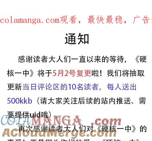 复更通知0