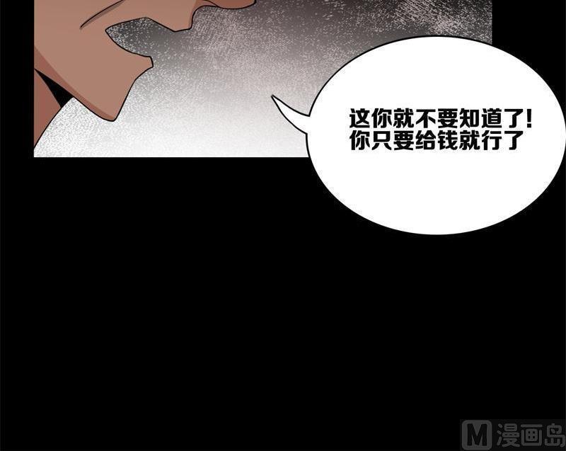 第35话 内讧4
