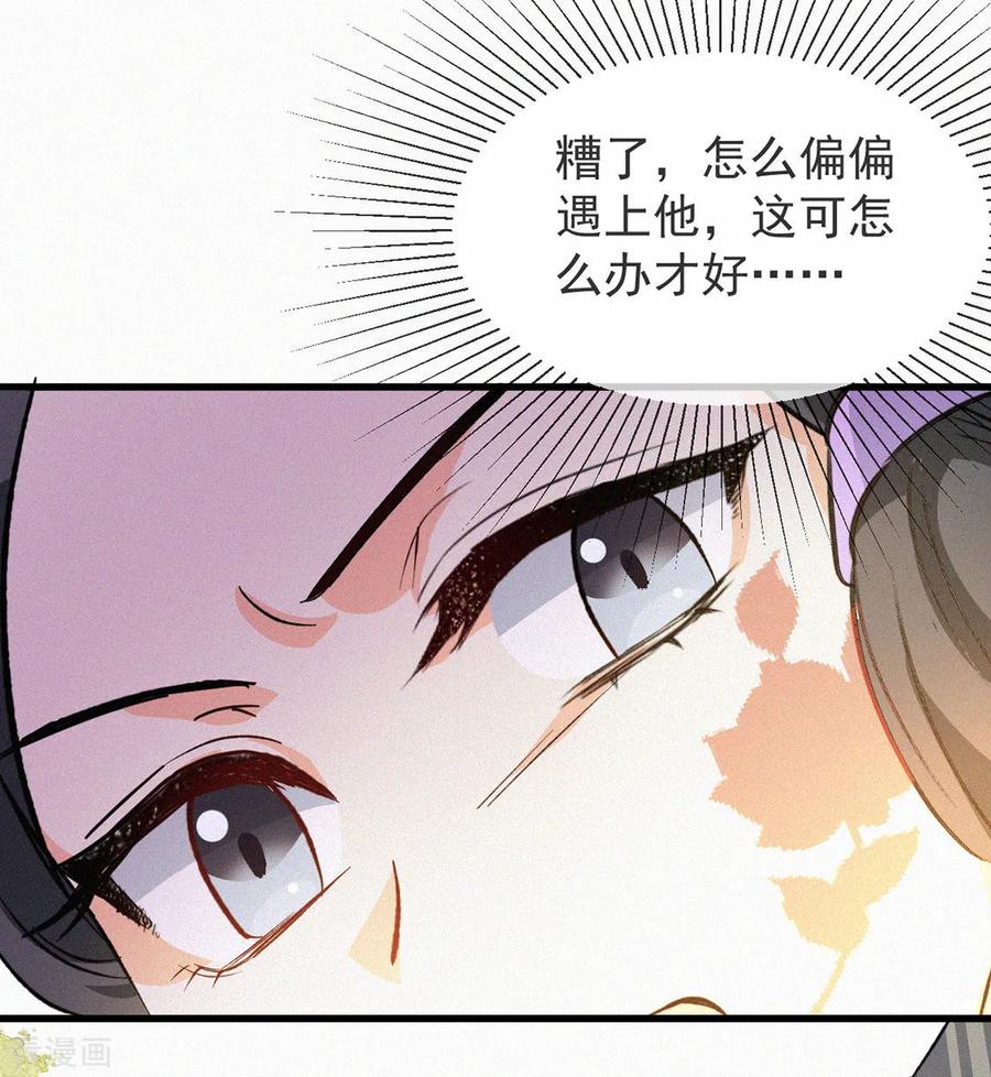 第4话 寻上门来1