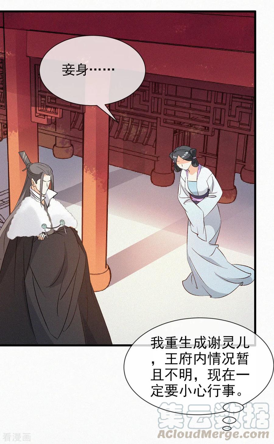 第4话 寻上门来3