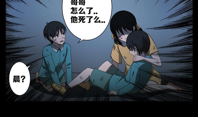 第52话 把晨吃掉吧2