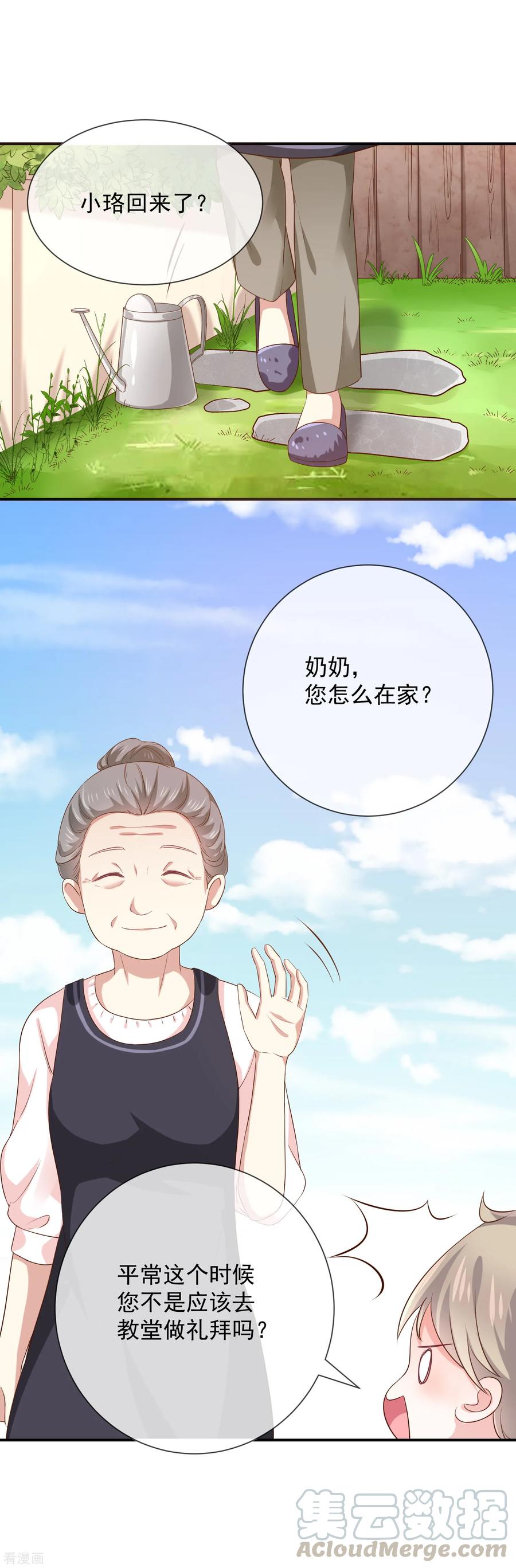 第15话 小珞的奶奶4