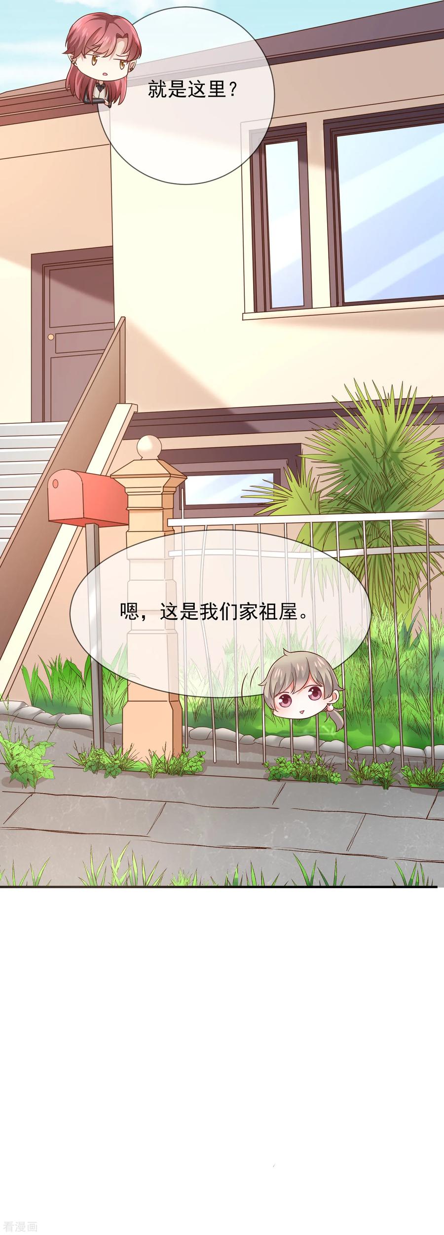 第15话 小珞的奶奶2