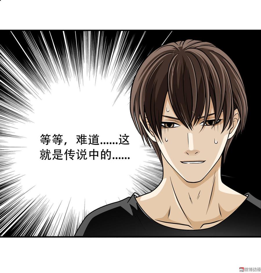 第5话 队友路子有点野1