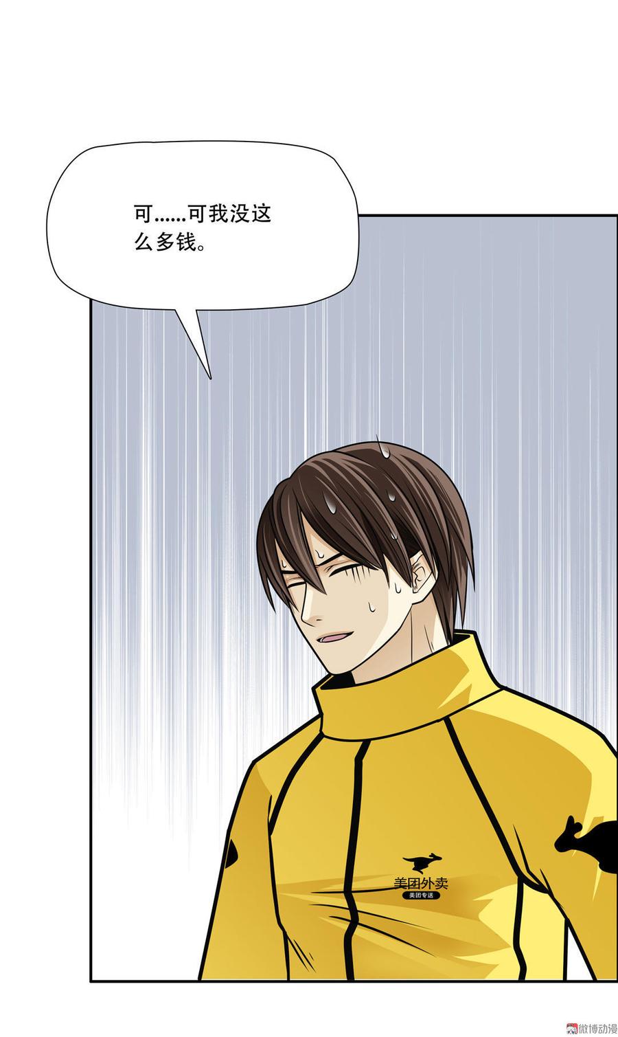 第7话 我是你的家人1