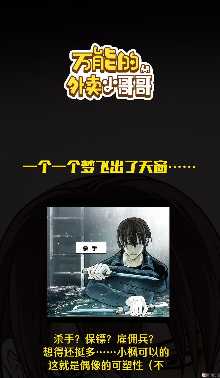 第5话 队友路子有点野4
