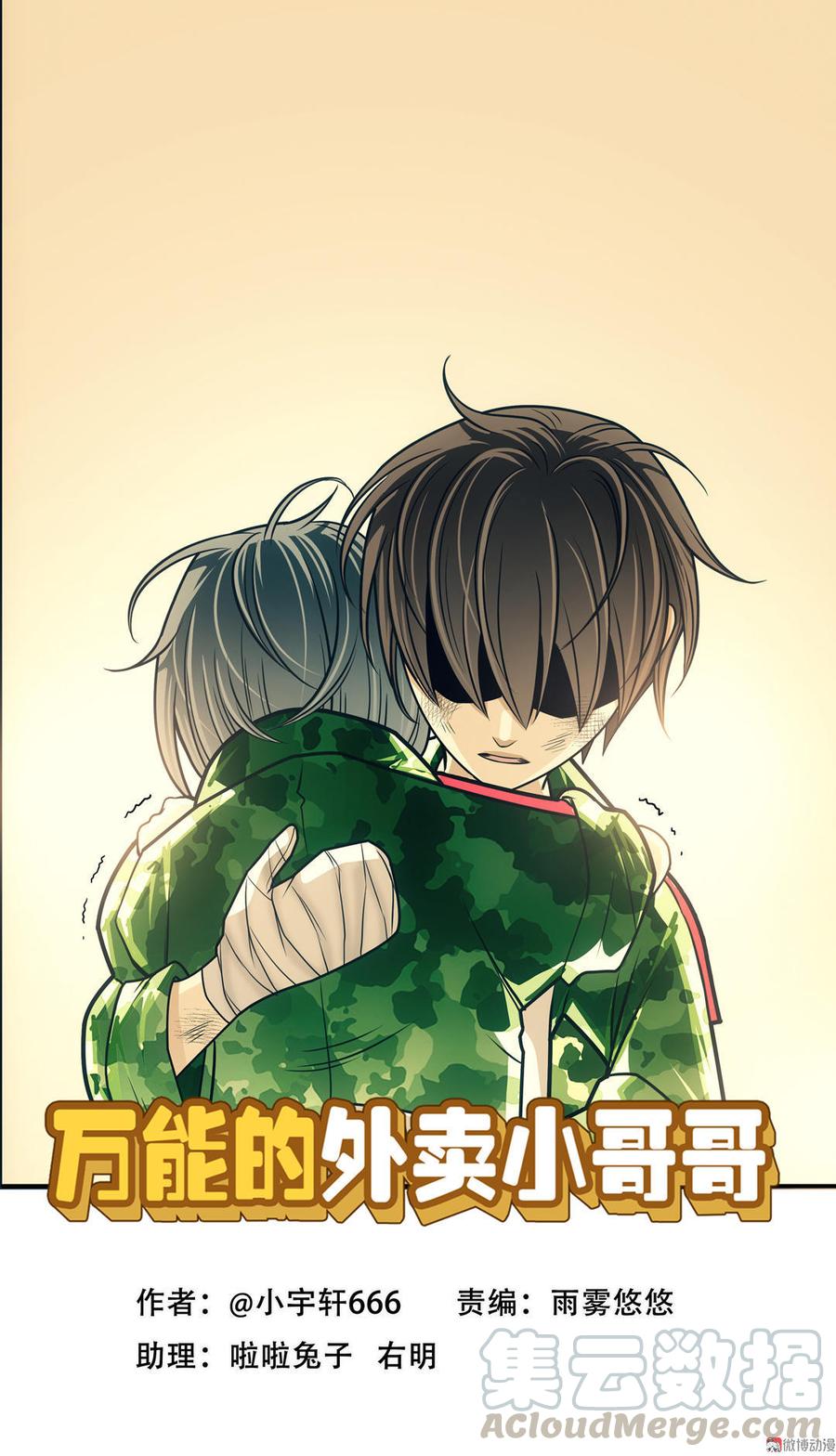 第7话 我是你的家人0