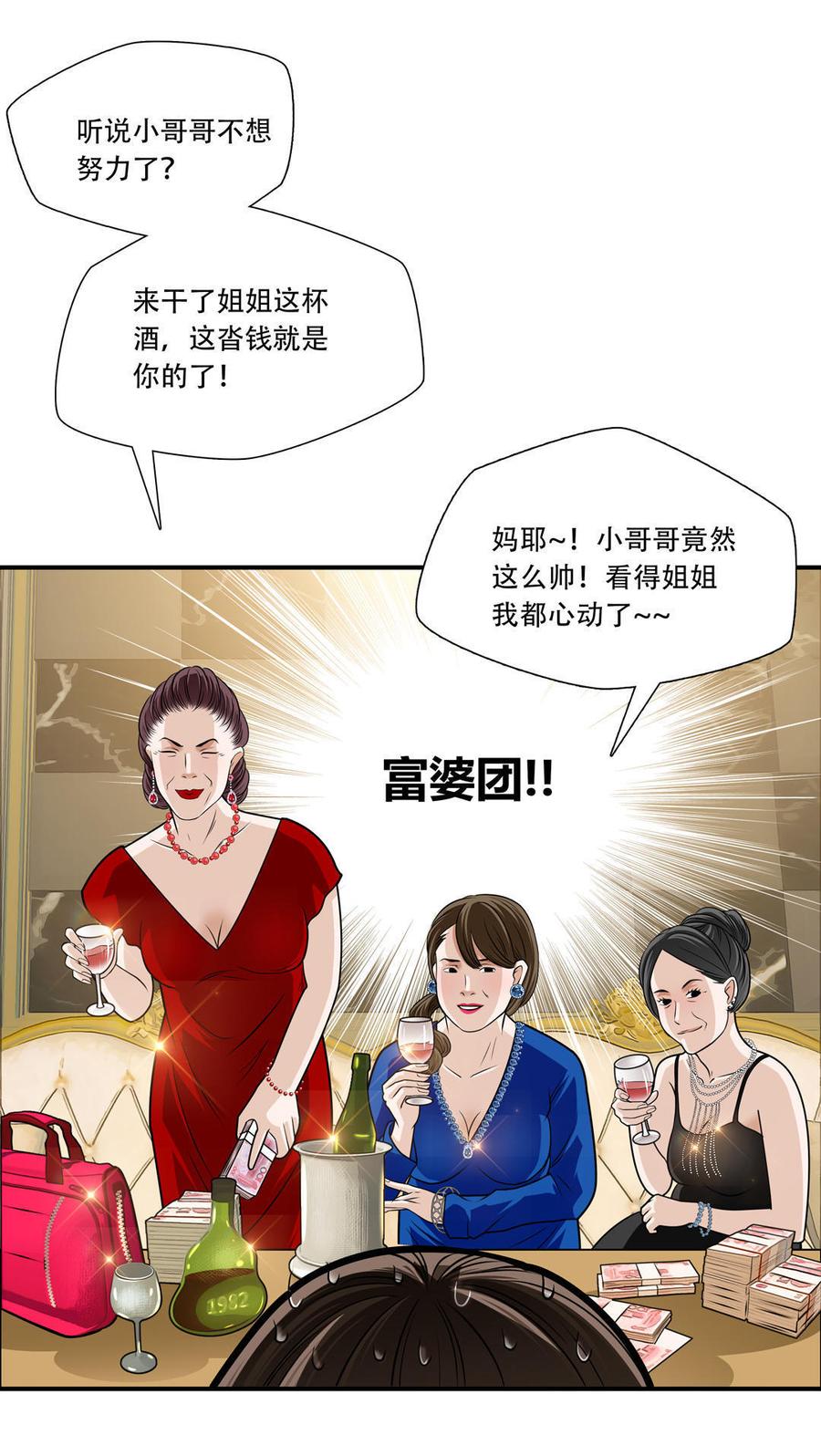 第5话 队友路子有点野2