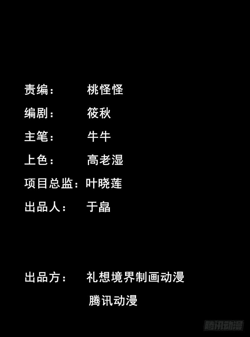 第二十三话 暴走2