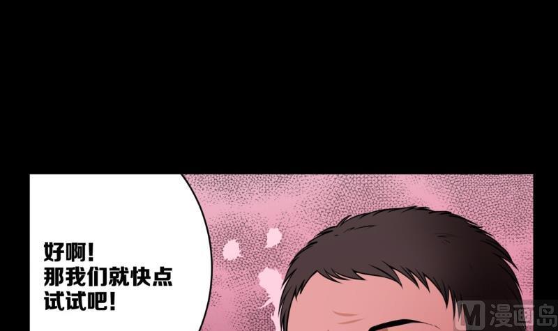 第20话 艾木3