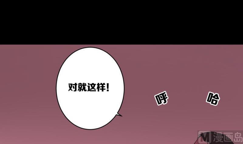 第20话 艾木4