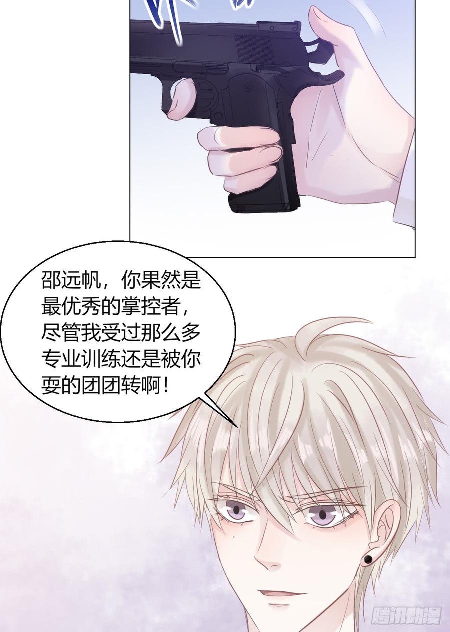 他的野心4