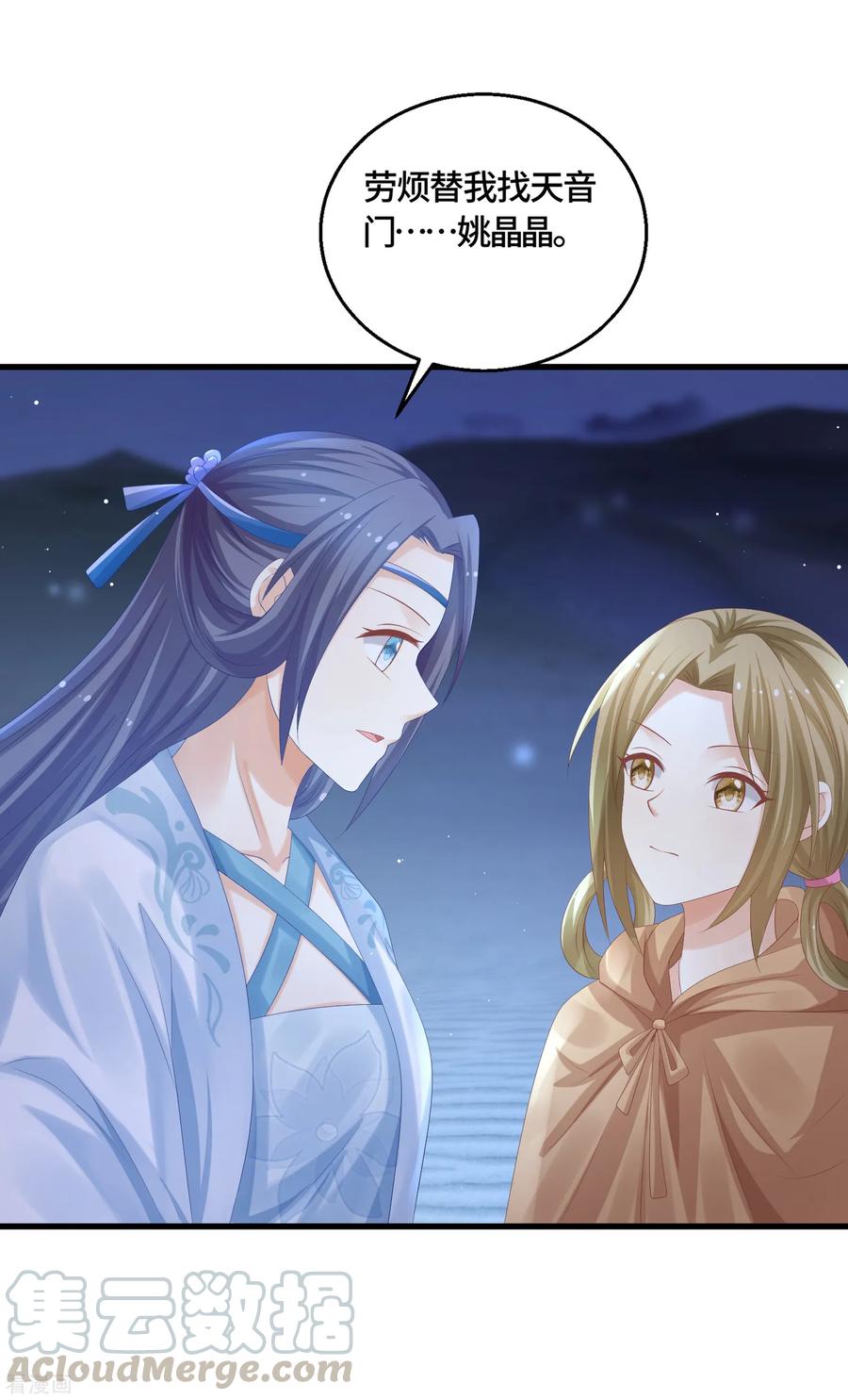 第55话 赖上你了！4