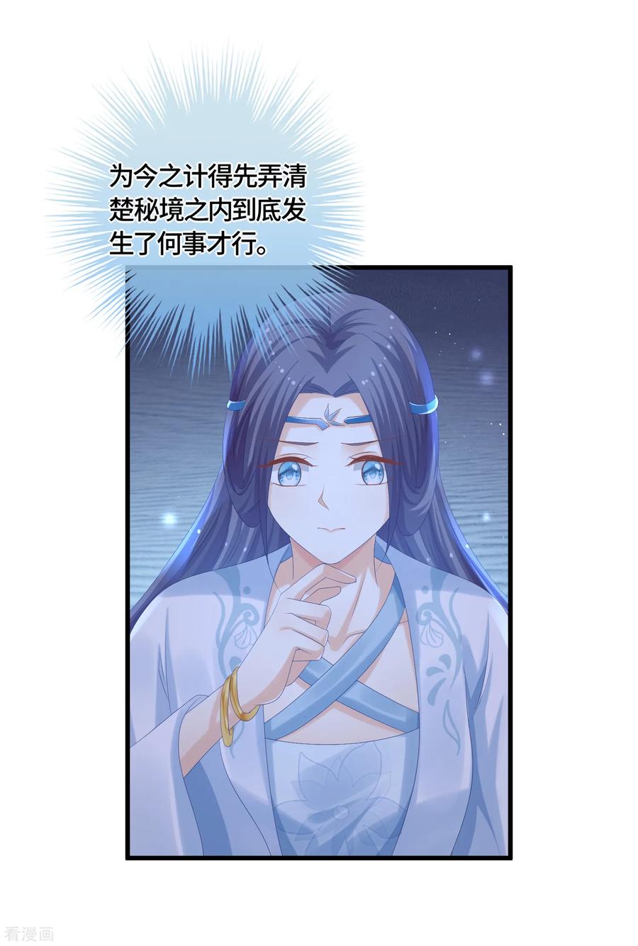 第55话 赖上你了！3