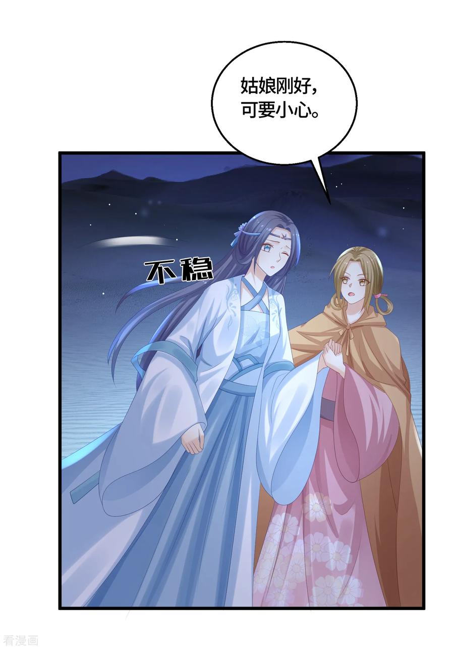 第55话 赖上你了！2