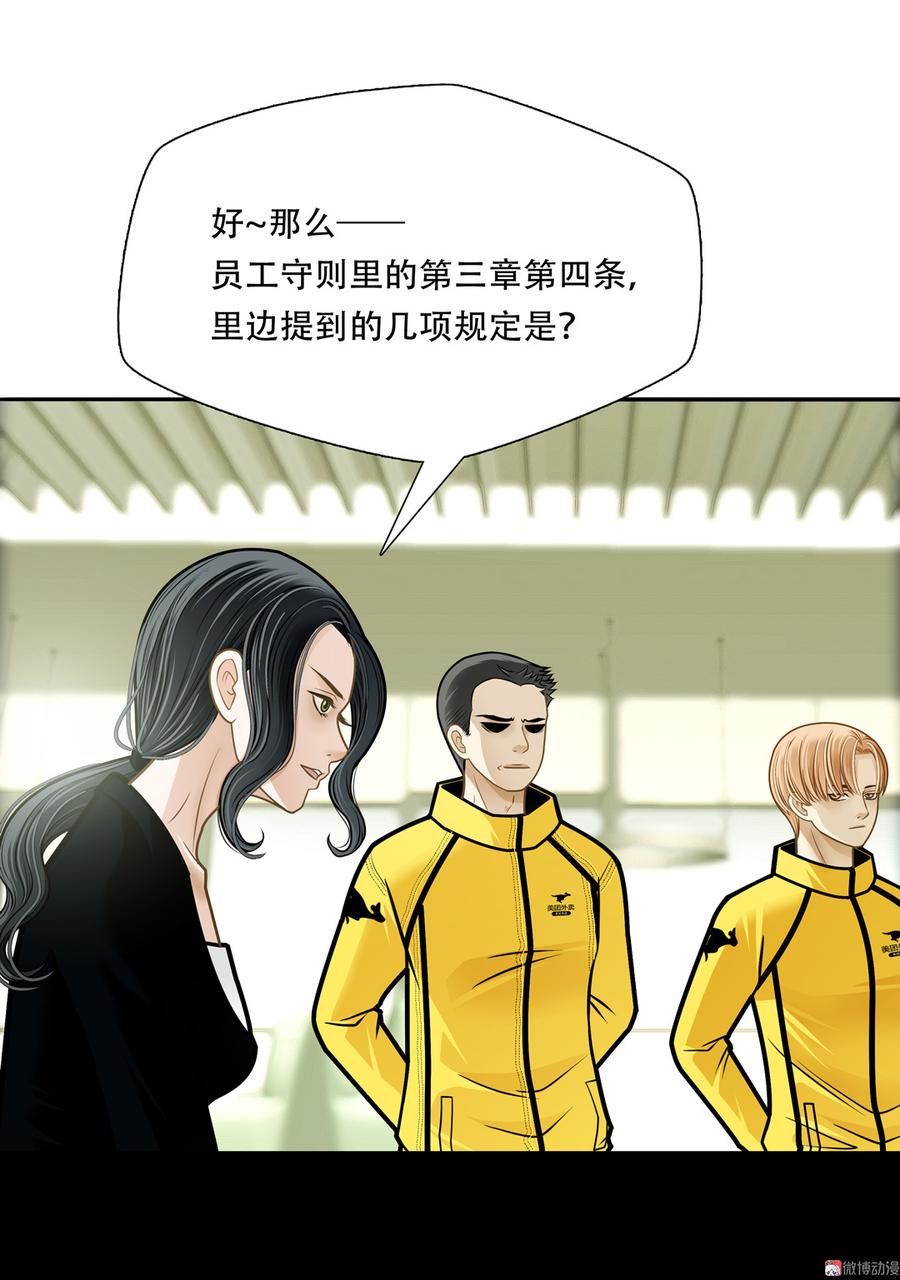 第63话 比上班还累1