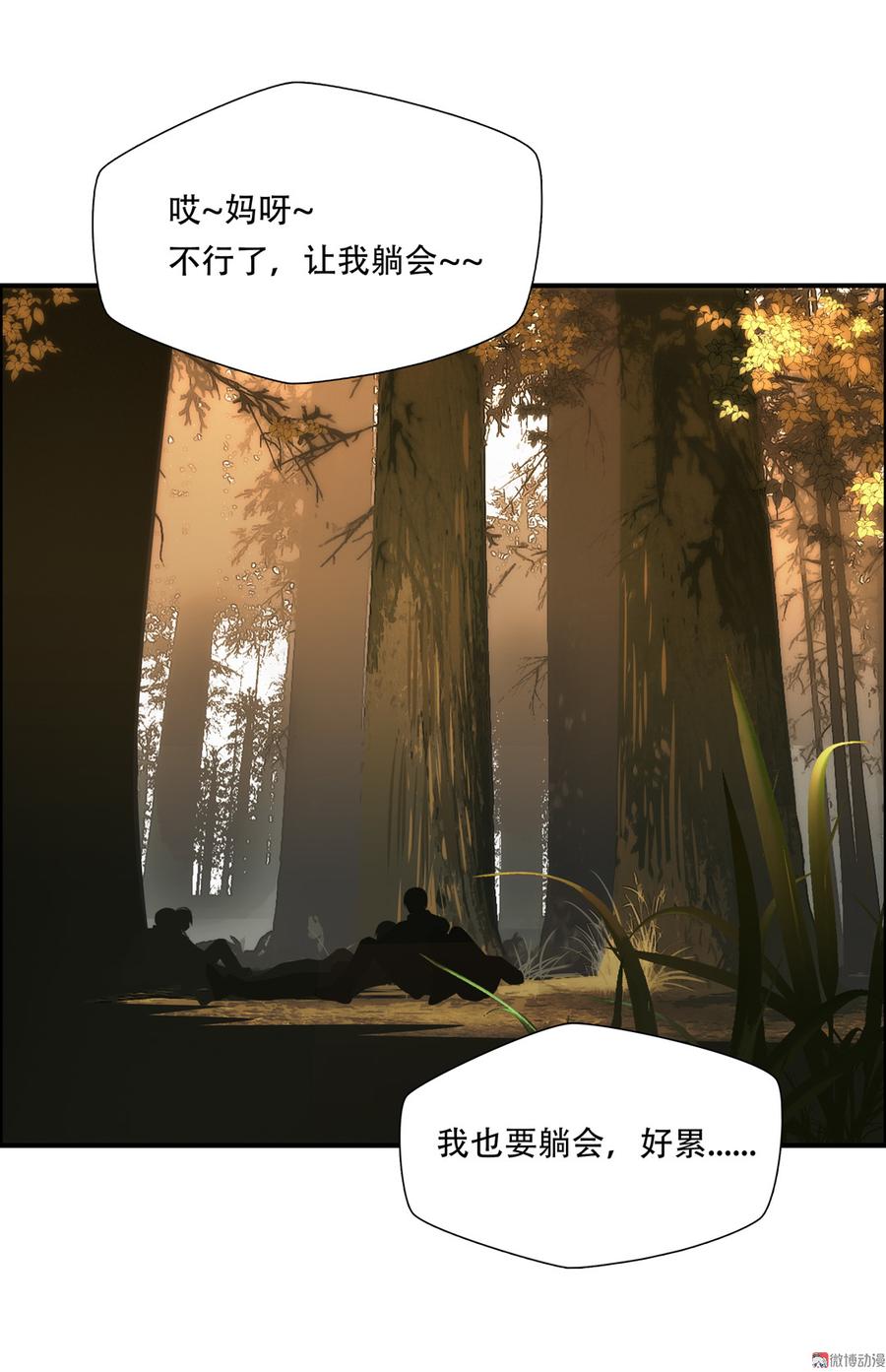 第63话 比上班还累3