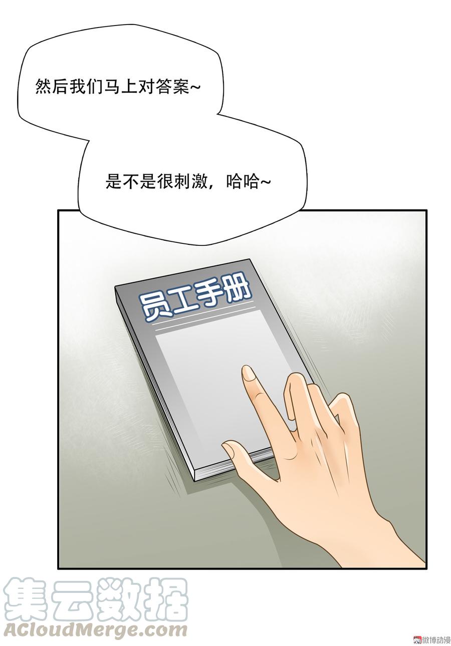 第63话 比上班还累0