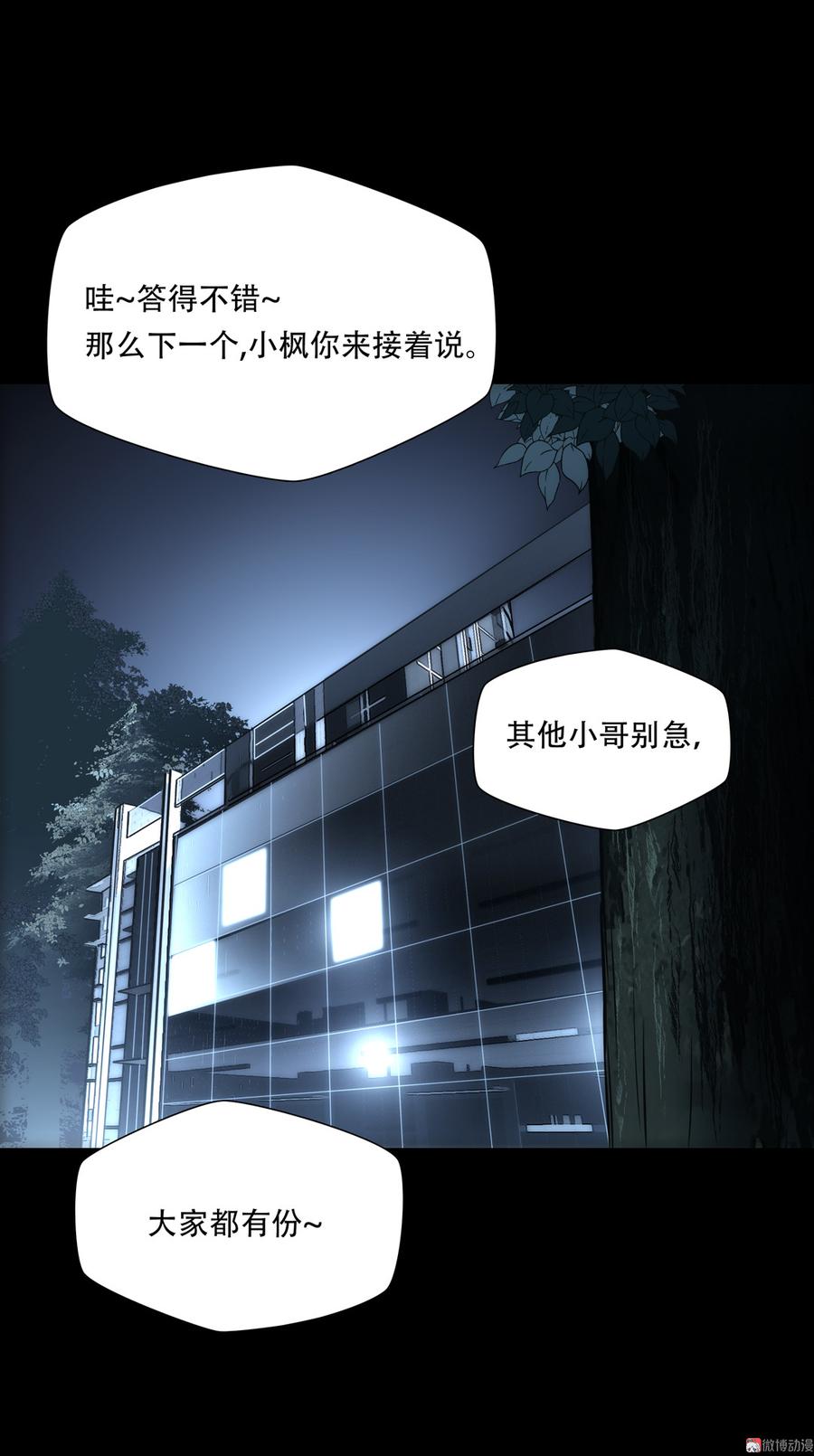 第63话 比上班还累3