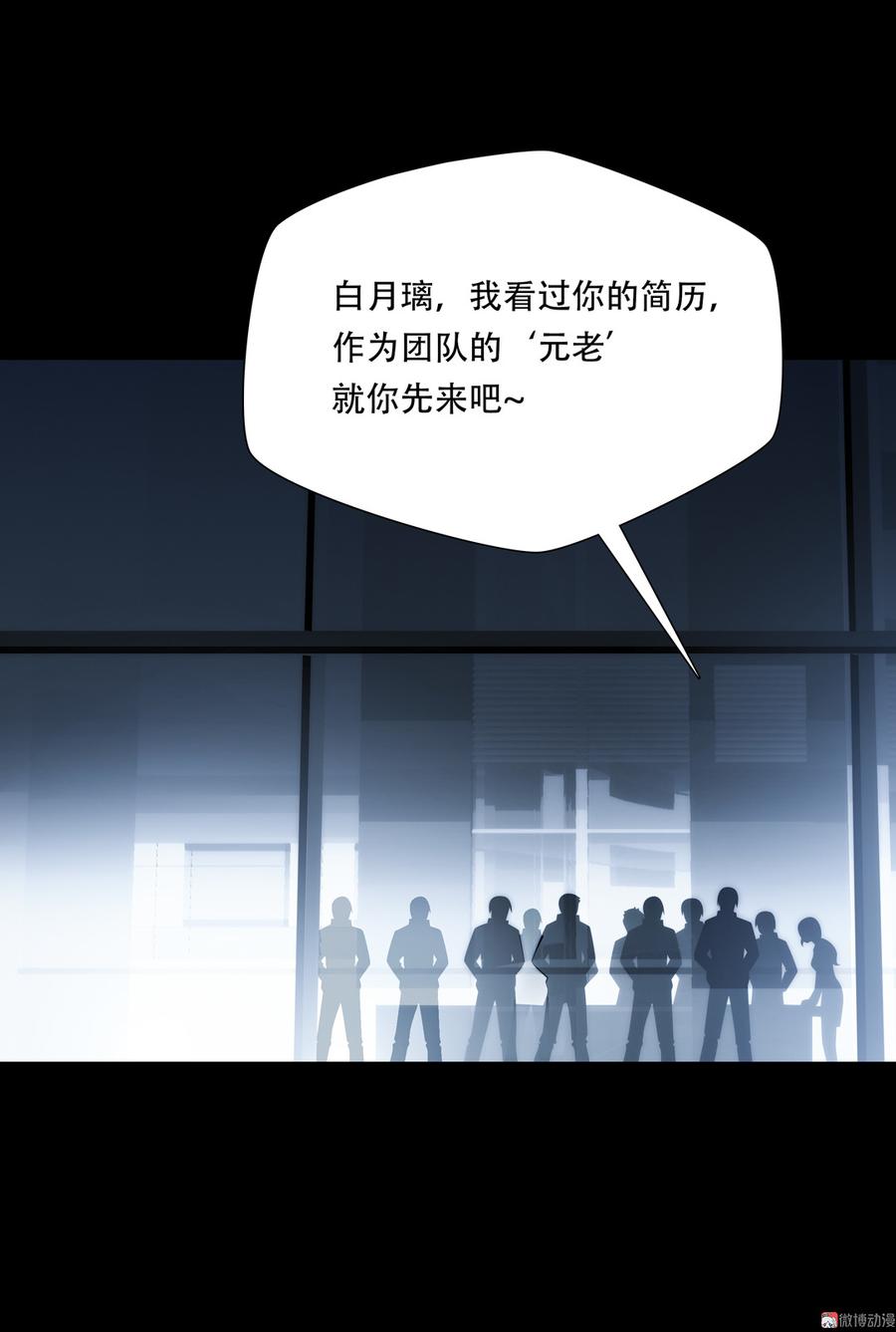 第63话 比上班还累2