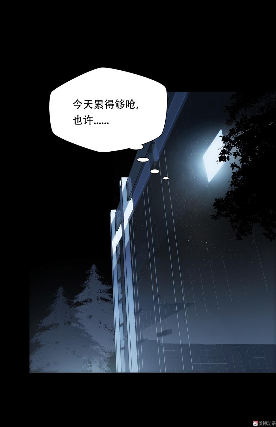 第64话 呼吸声4