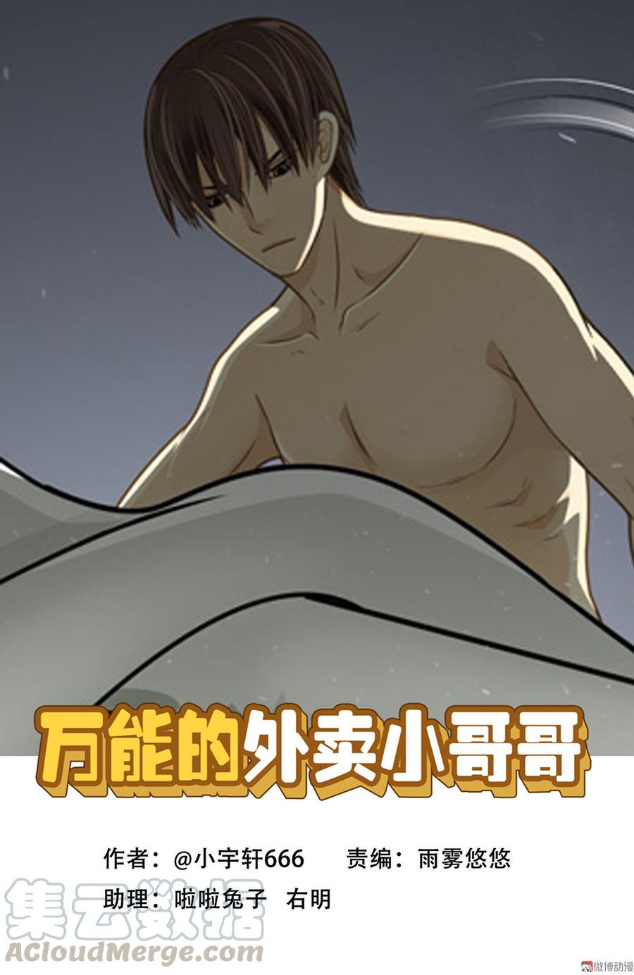 第63话 比上班还累0