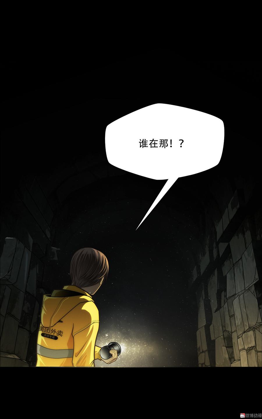 第56话 古墓1