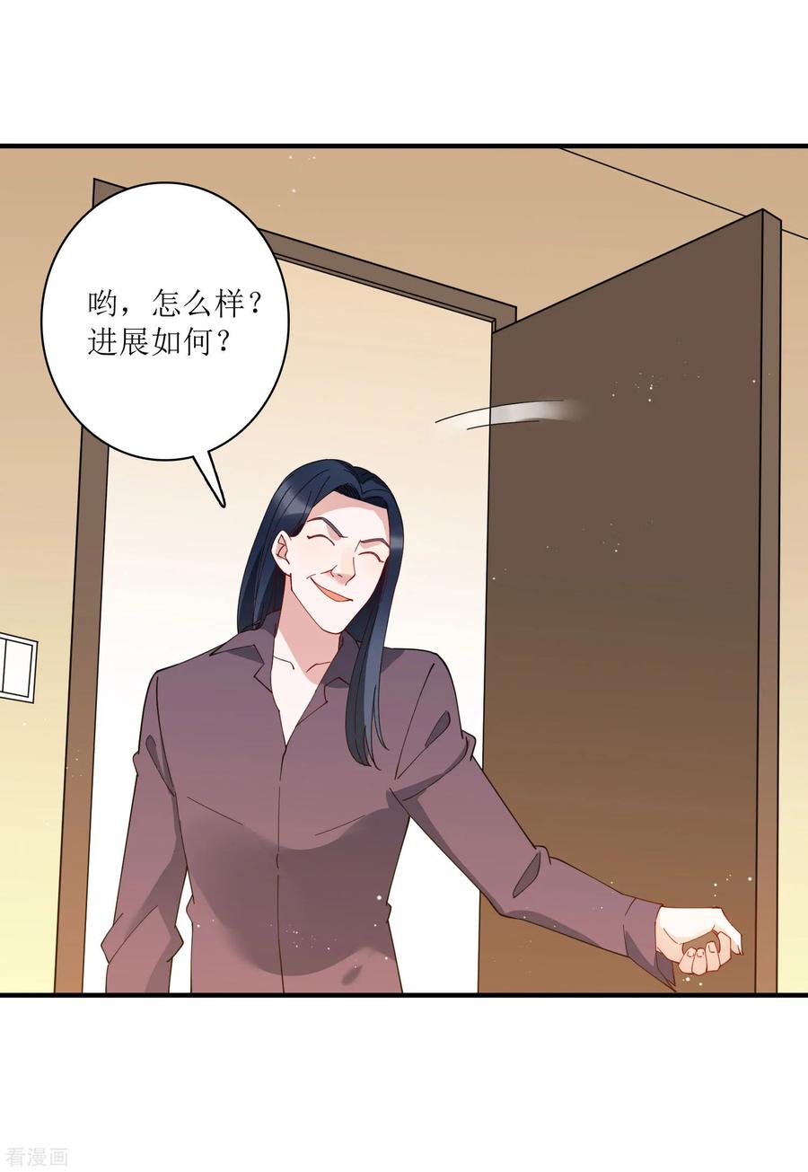 第70话 你果然是个人面兽心的人！1